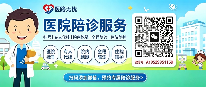 一站式就医便民服务落地，医路无忧五大服务解决全流程看病难题